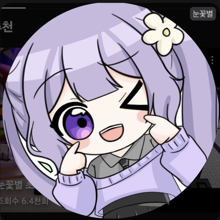 눈꽃별