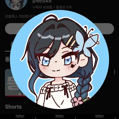 Profile image of 채채빈