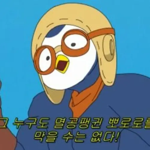 1234_ABCD_의 뽀로로