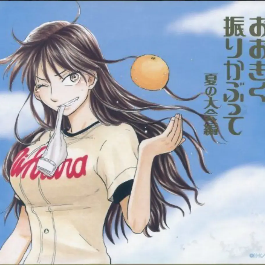 PrimalSoap3256의 百枝まりあ