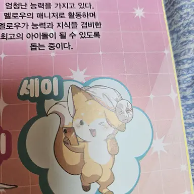 Profile image of 세이