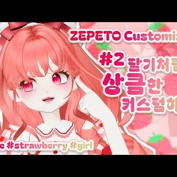 Profile image of 딸기 소녀