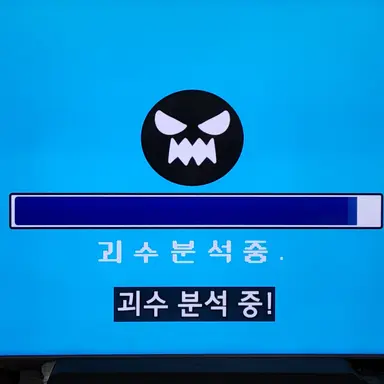 Profile image of 괴수분석기계