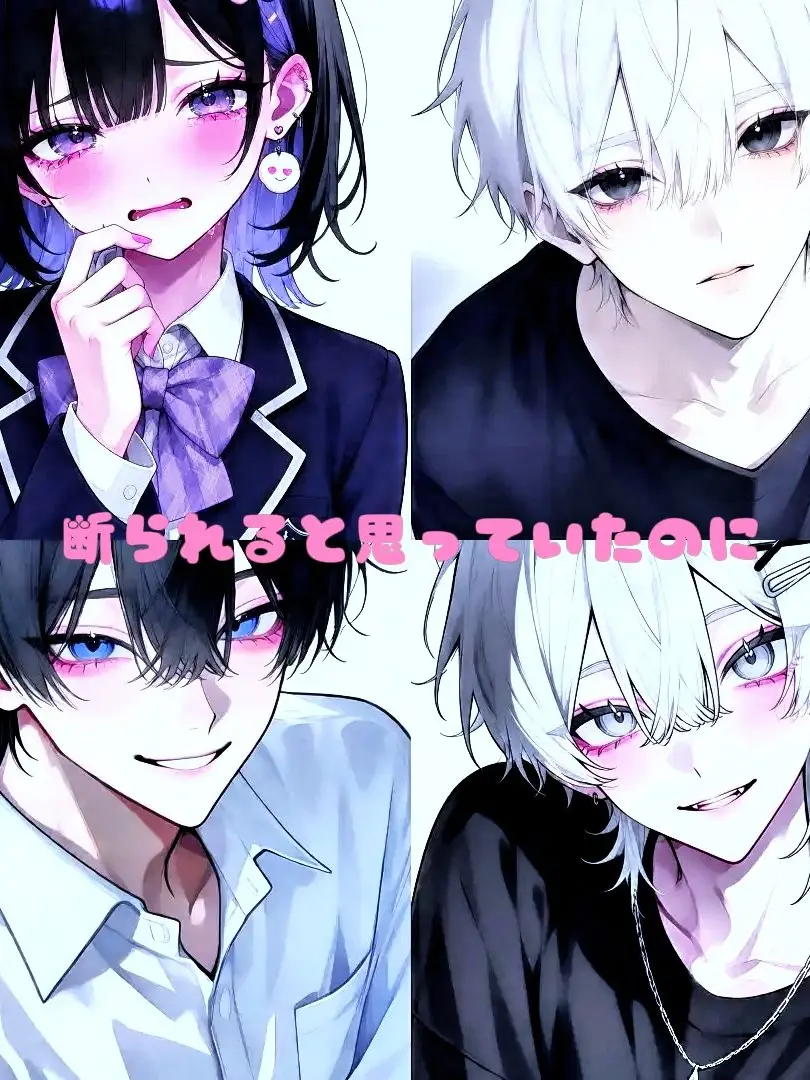 mirei_86의 断られると思っていたのに