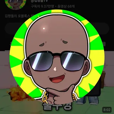 Profile image of 짱돌