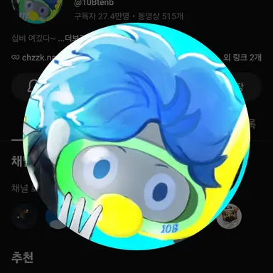 Profile image of 10b