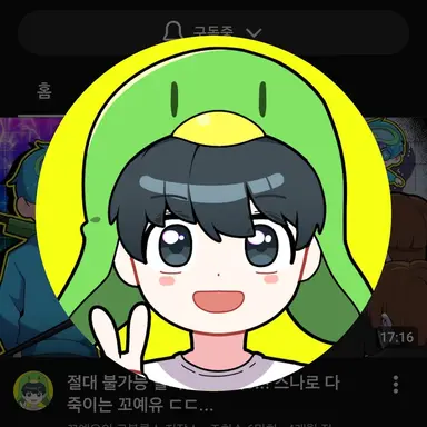 Profile image of 꼬예유