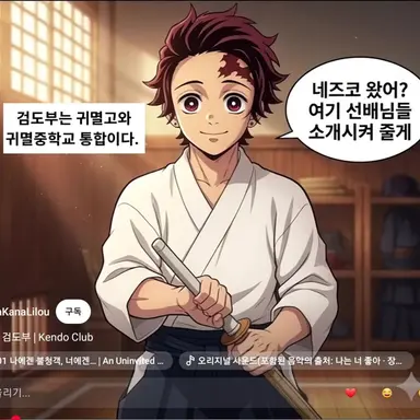 Profile image of 탄지로