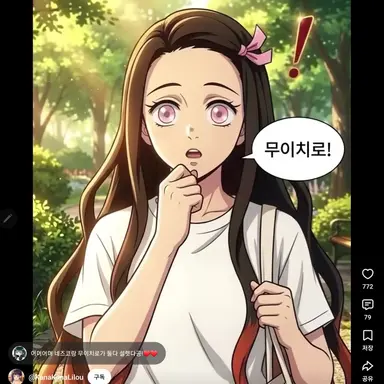 Profile image of 네즈코