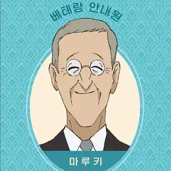 Profile image of 마루키