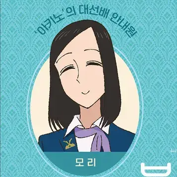 Profile image of 모리