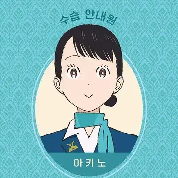 Profile image of 아키노