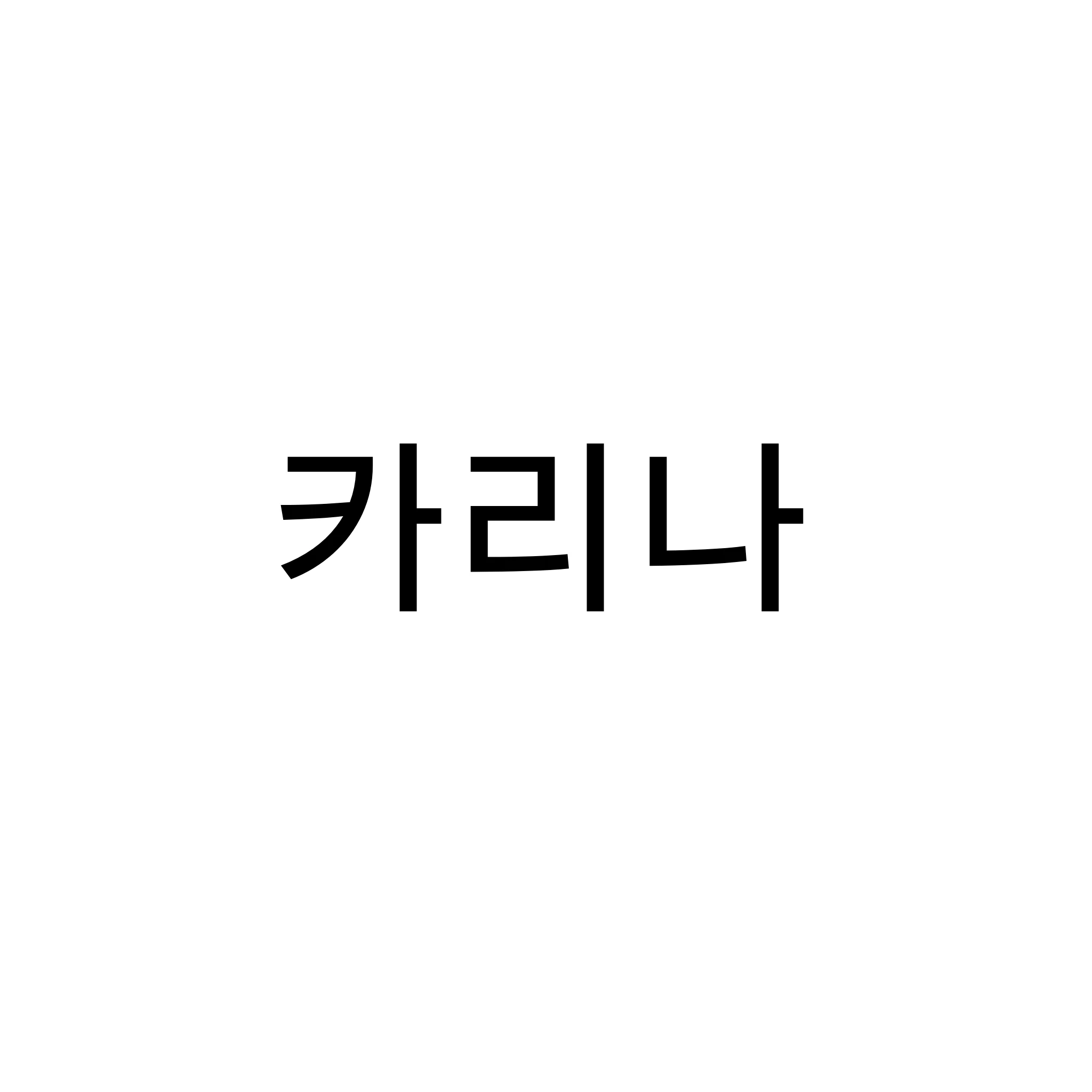 유지민
