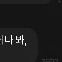 찐따가짜친구의 모험..?! 대표 이미지