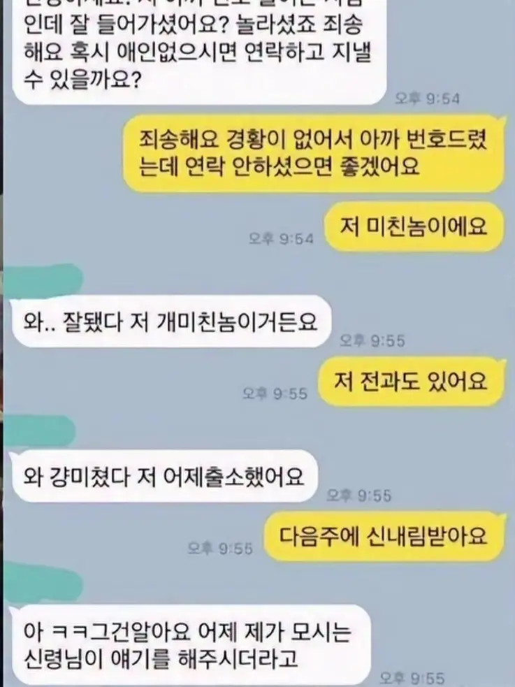 radish.의 미친건가?