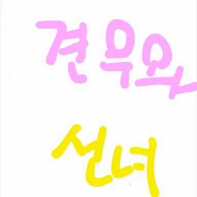 Profile image of 표지호