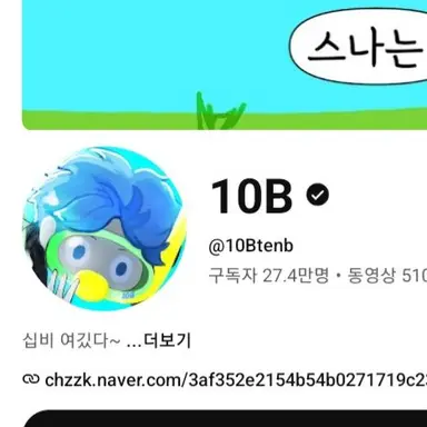 Profile image of 십비