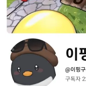 Profile image of 이핑구