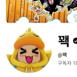 Profile image of 꽥