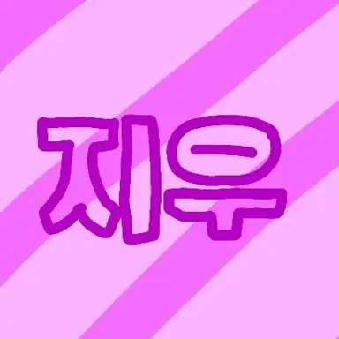 Profile image of 김지우