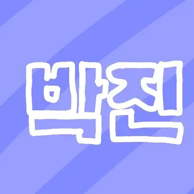 Profile image of 박진