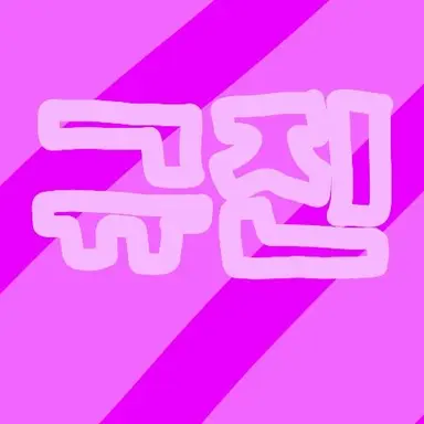 Profile image of 장규진