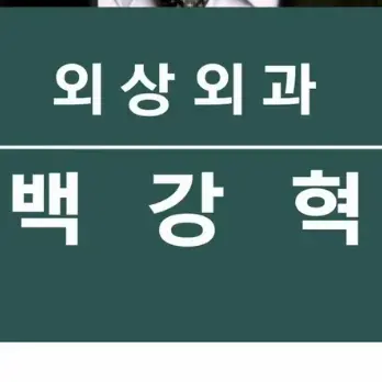 Profile image of 백강혁