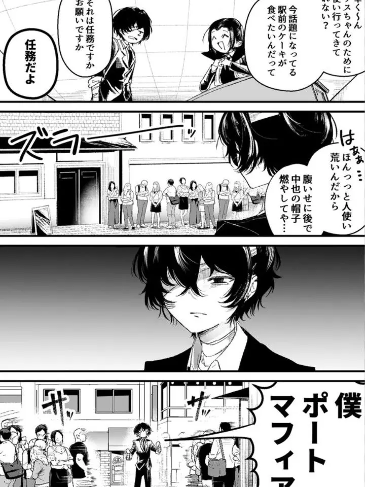 BAR.Lupin의 ポートマフィア