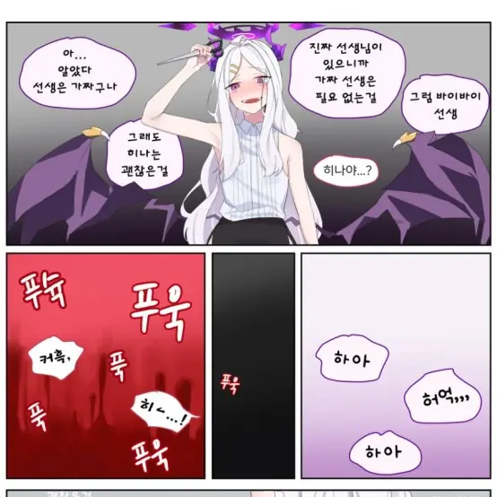 GlazedViola9355의 얀데레 히나2탄