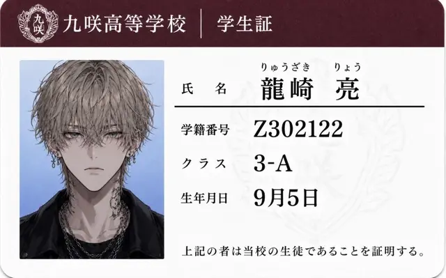 Profile image of 亮