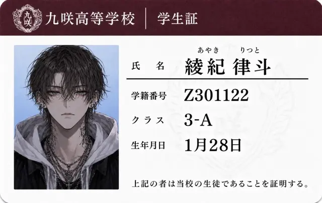 Profile image of 律斗