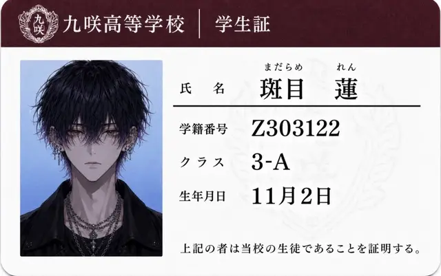 Profile image of 蓮