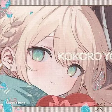 Profile image of 風真いろは