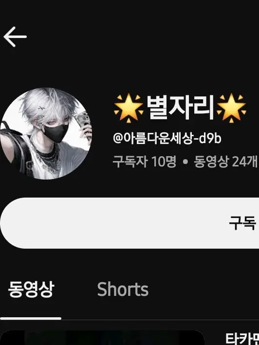 STRAD_OFFICIAL의 사진 도용 박제