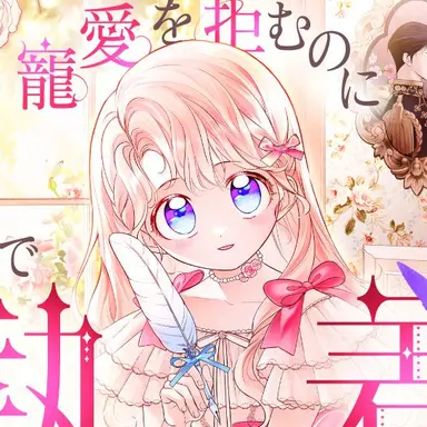 Profile image of シュシュ