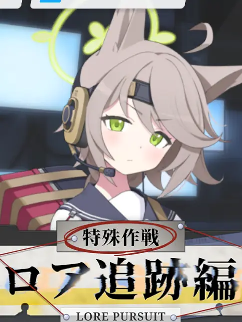 siba4610의 Ex.ロア追跡編