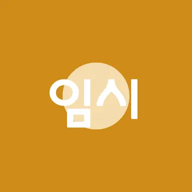 Profile image of 준브