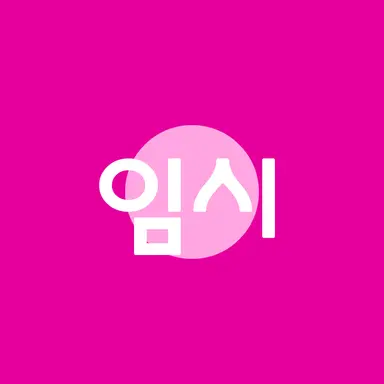 Profile image of 밥풀