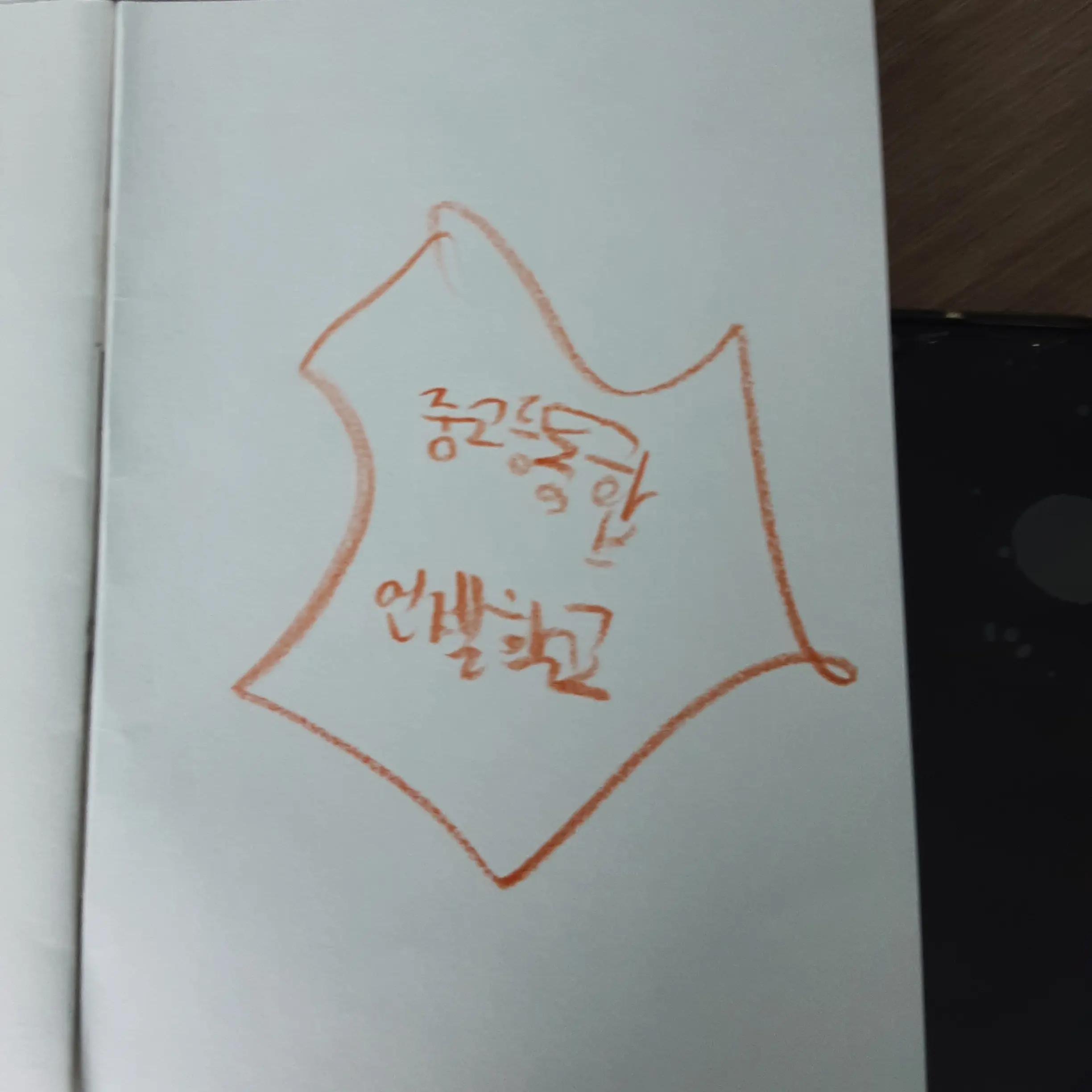 MatteRobe5041의 언젤학교