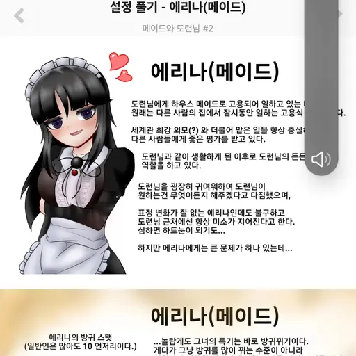 GrimJudge4573의 메이드 아리엘