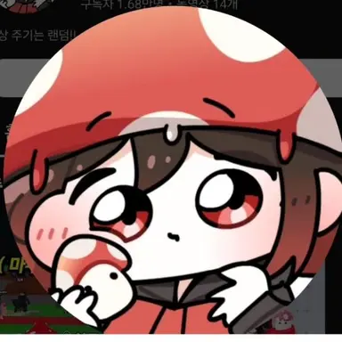 Profile image of 효빈