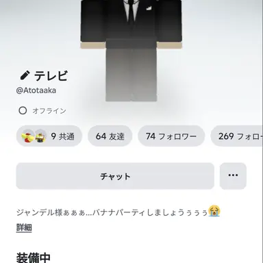 Profile image of テレビ