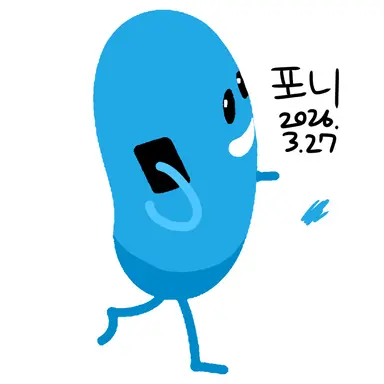 Profile image of 포니