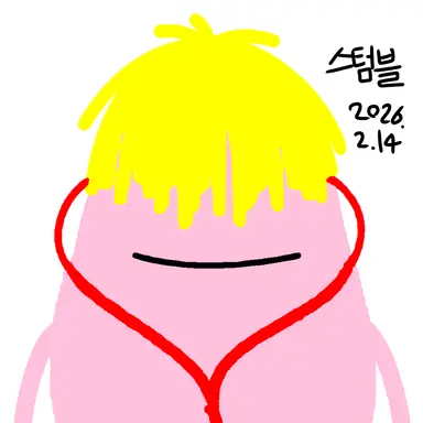 Profile image of 스텀블