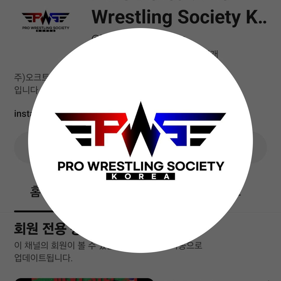 (후끈후끈 UPD)PWS 대표 이미지