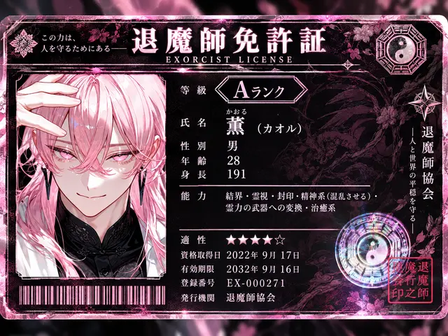 Profile image of 薫