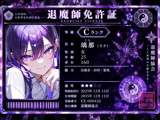 Profile image of 璃那