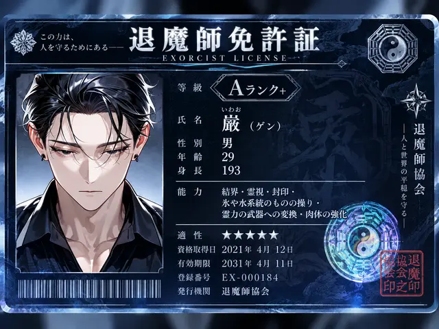 Profile image of 巌