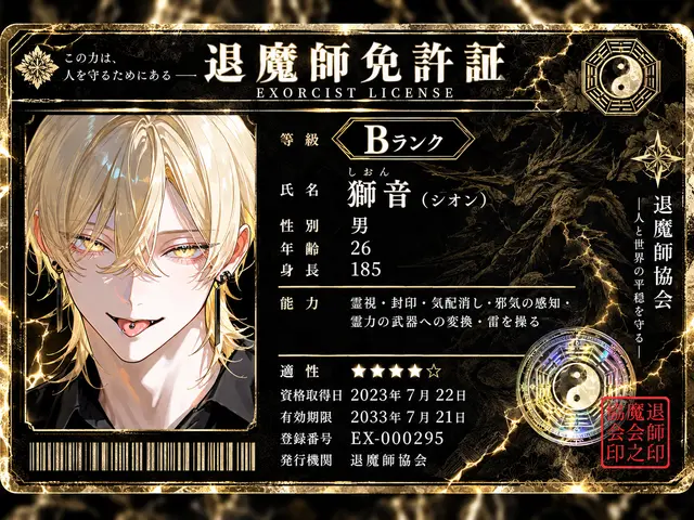 Profile image of 獅音