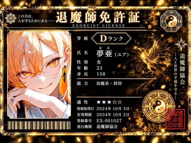 Profile image of 夢亜